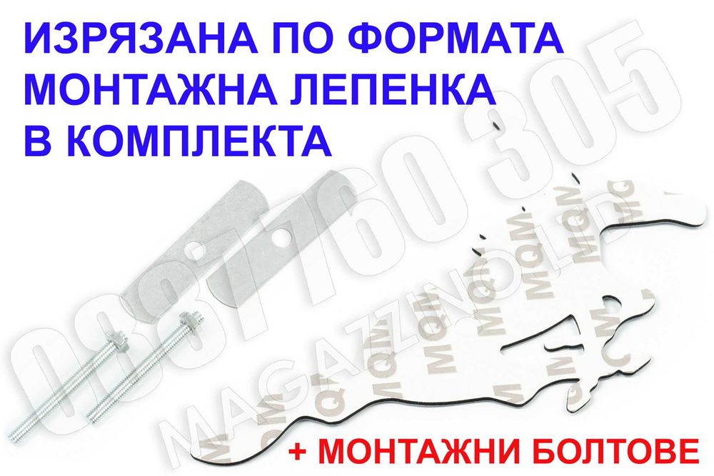 Форд Мустанг Емблема за Предна Решетка Монтаж с Болтове и Планки
