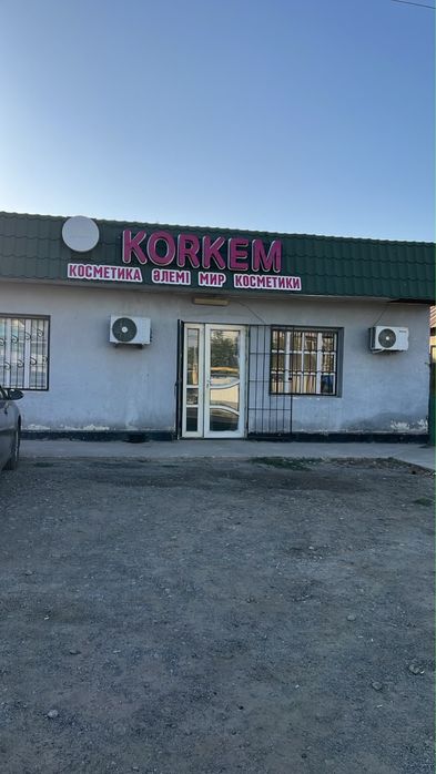 Магазин косметики Коркем