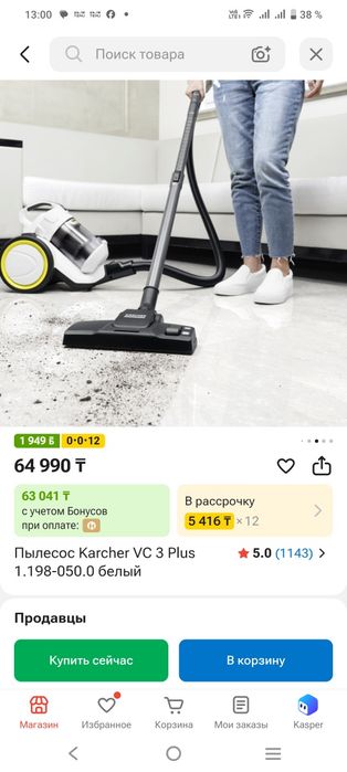 Пылесос Karcher VC3
