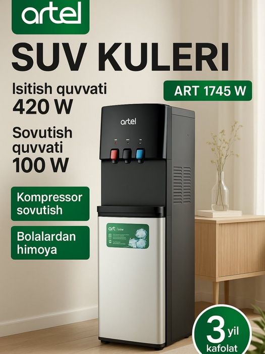 Кулер Artel 1745B (новый)
