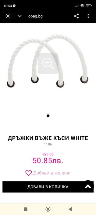НОВА чанта „Obag mini”