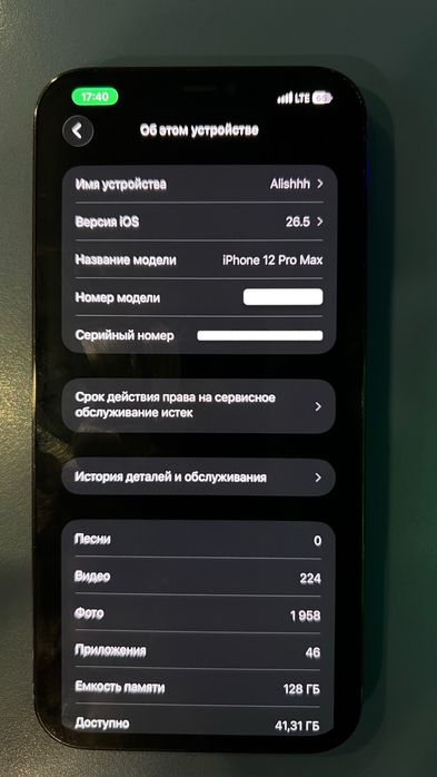 Iphone 12 Pro Max Айфон 12 Про Макс