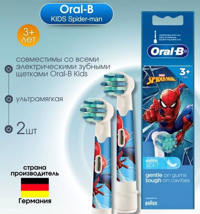 Сменные насадки Oral B. Немецкий.