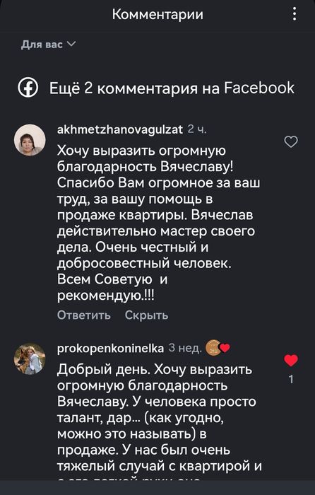 Услуги опытного риэлтора в Караганде