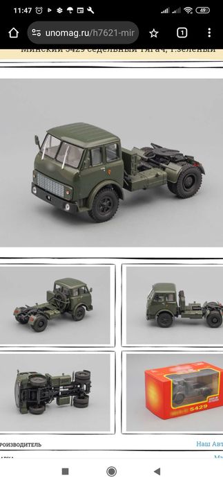 коллекционные модели 1:43