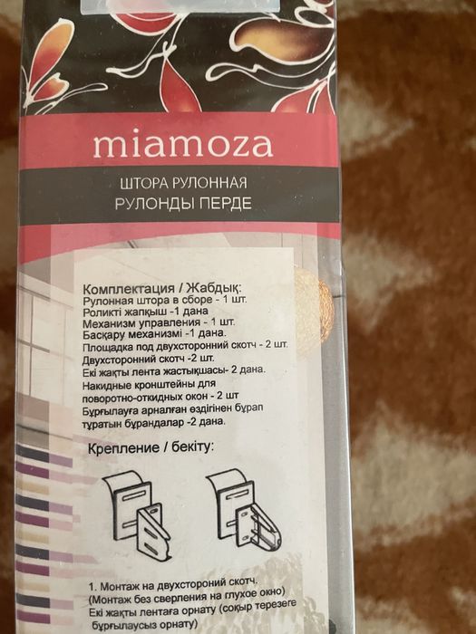 Продам Шторы рулонные