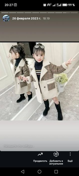 Продам верхняя одежда со скидкой