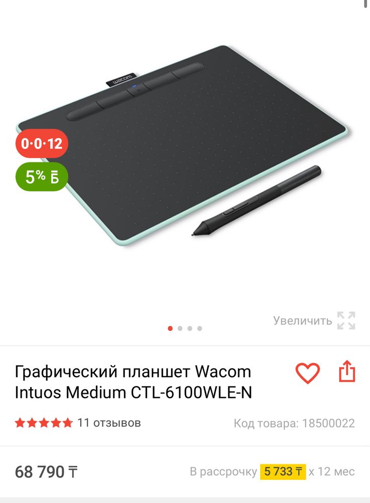 Wacom Intuos Medium графический планшет: 35 000 тг. - Графические ...