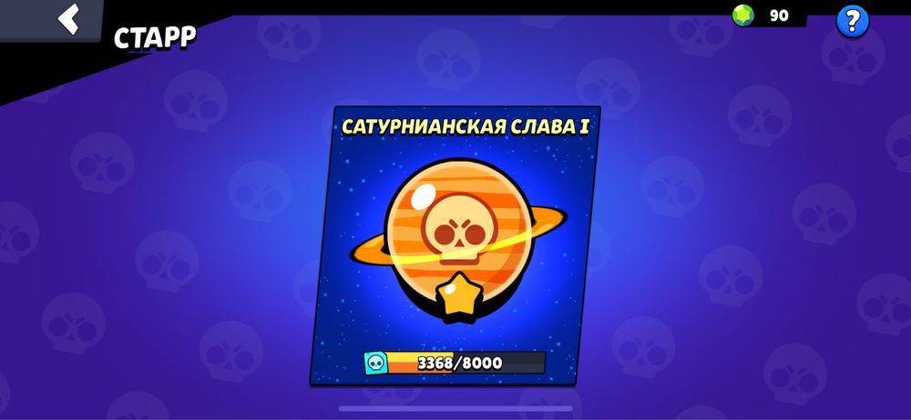 Бравл Старс Аккаунт