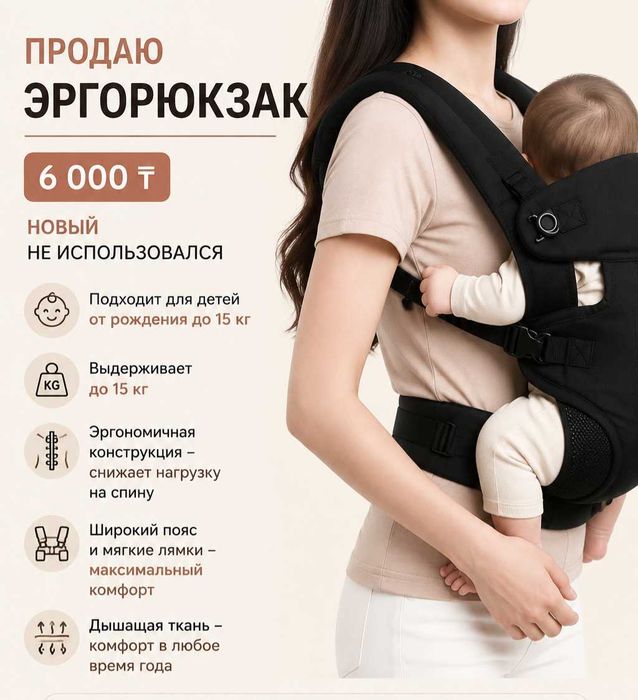 Эргорюкзак. Новый