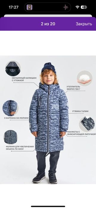 Куртка парка Premont зима-осень