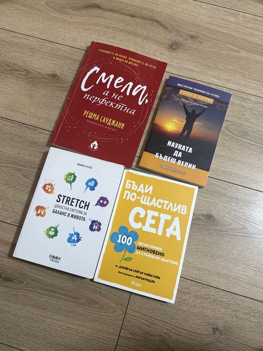 Продавам много психологически  книги