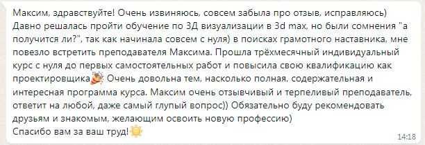 Курсы 3D max. Обучение 3ds max. Репетитор