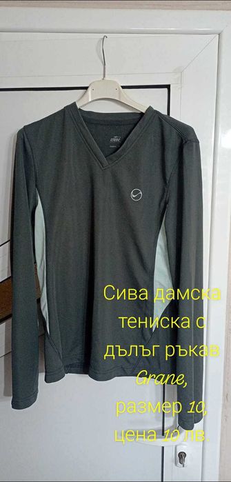 Дамски комплект сако с панталон