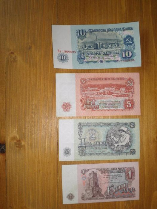 Стари Български банкноти и монети & една от UK