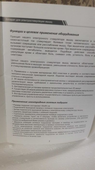 массажный  аппарат многофункциональный