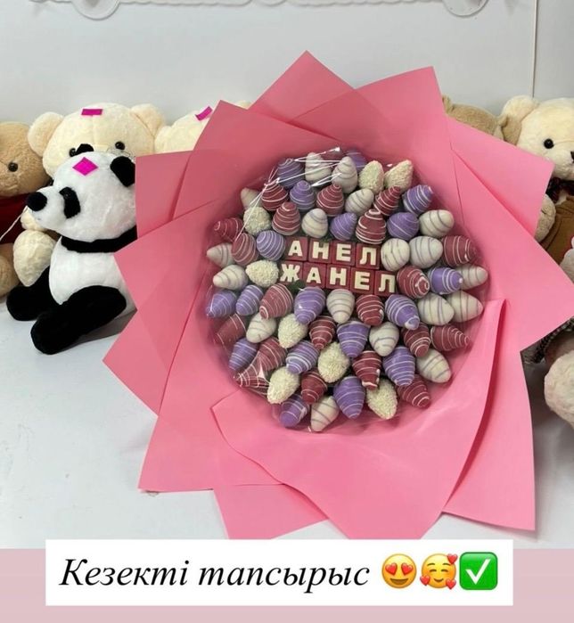 Клубника школад ақша букеттер