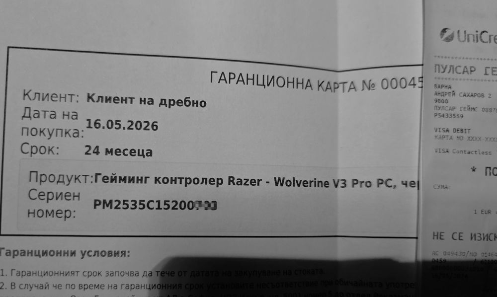 Razer - Wolverine V3 Pro 8K PC