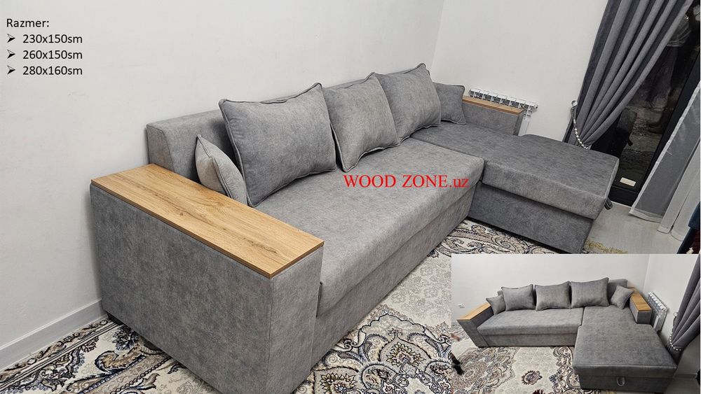 Угловой раскладной диван размер 260х150см