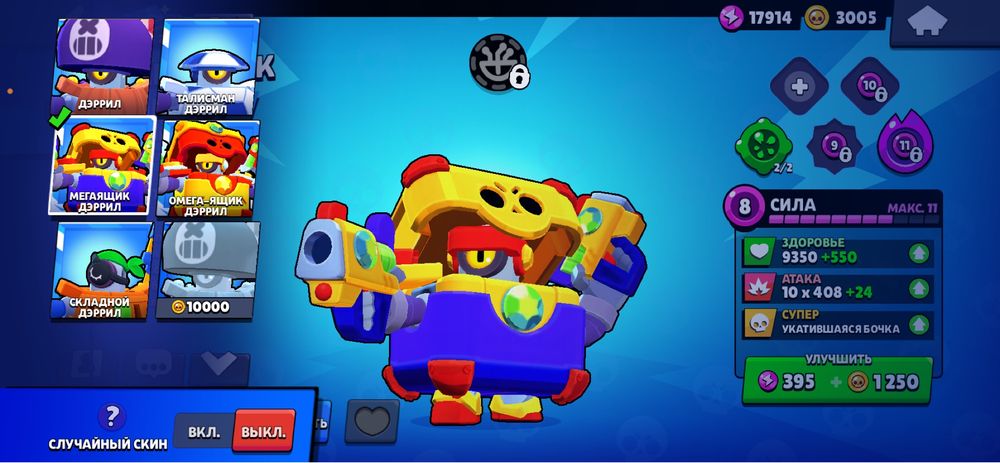Brawl Stars аккаунт