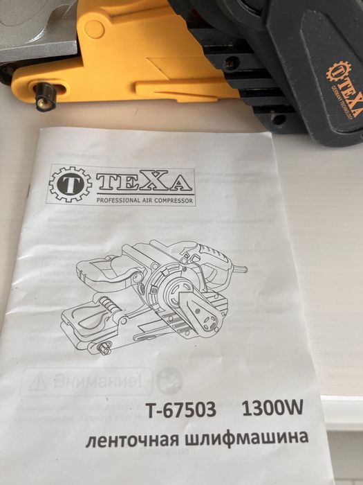 Texa Ленточная шлифмашина