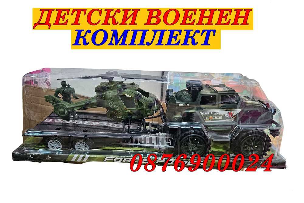 ПРОМО Детски военен комплект Джип с платформа и хеликоптер Детска игра