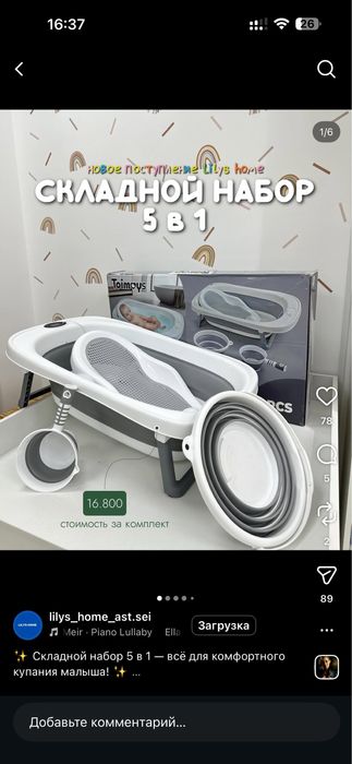 Продам ванночку 5 в 1