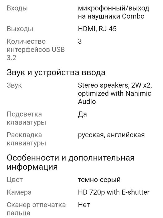 Продам новый ноутбук