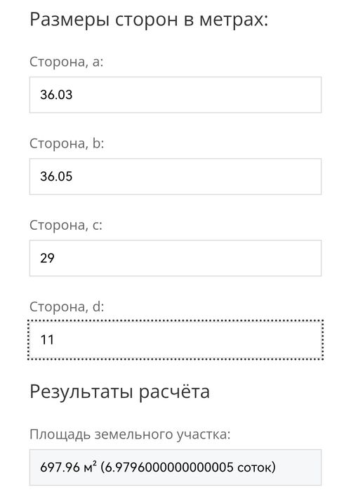 Продам участок 6 сот.