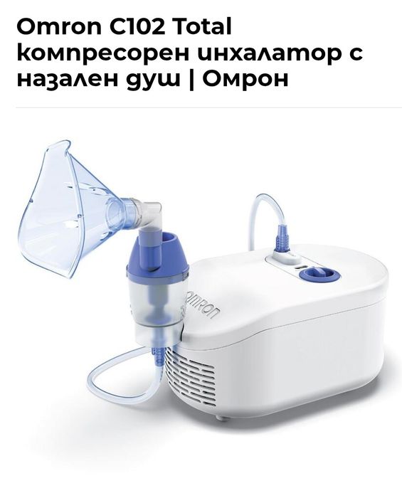 Аерозолен апарат PIC-За инхалация(инхалатор)