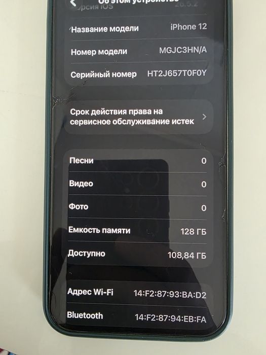 Продам Iphone 12