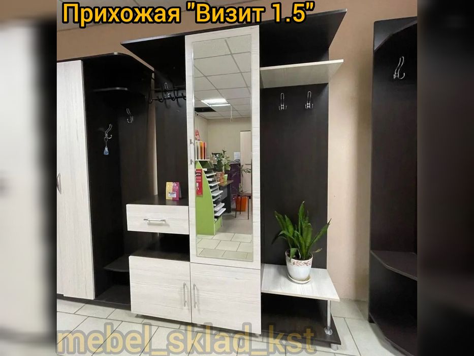 Прихожая (150-200 см)