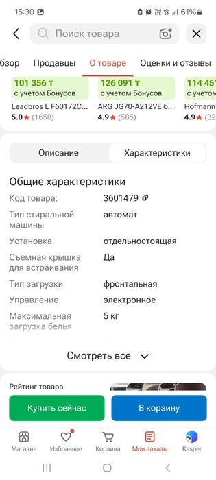 Продаётся стиральная машинка б/у 1 год