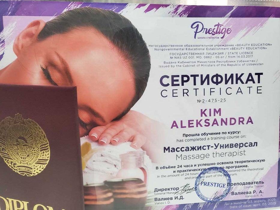 Отдых для тело,,спа-