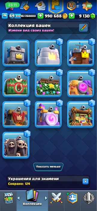 Аккаунт Clash Royal