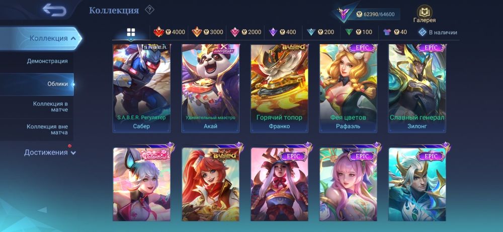 Аккаунт mobile legends