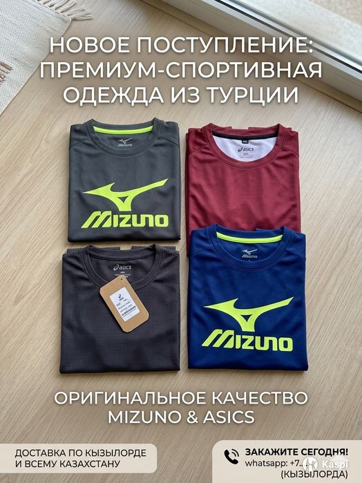 Футболкалар 2000 нан срочно асикс