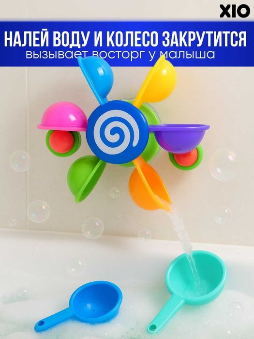 Детская игрушка для ванны «Мельница». Новая