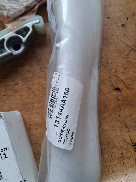 Комплект вериги за Subaru Forester