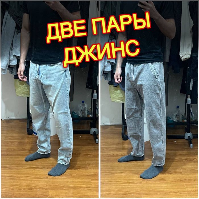 Продам 2 пары джинс