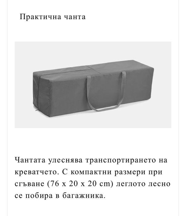 Преносима кошара Kindercraft Joy - до 25 кг.