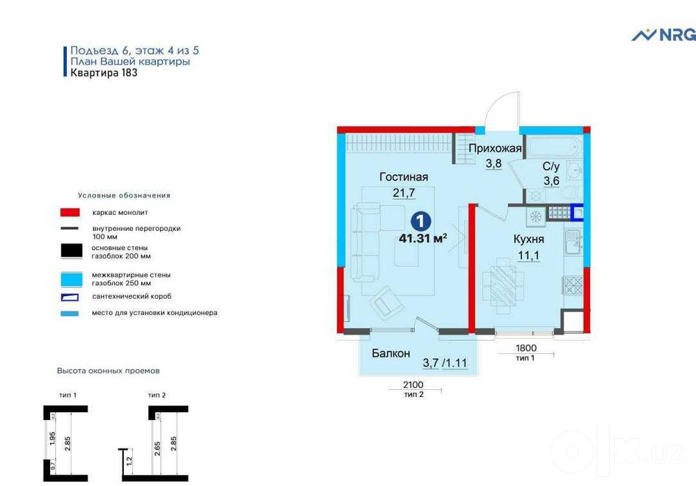 Продам квартиру ЖК NRG Мафтун Макон ! Коробка ! Собственник ! Кадастр