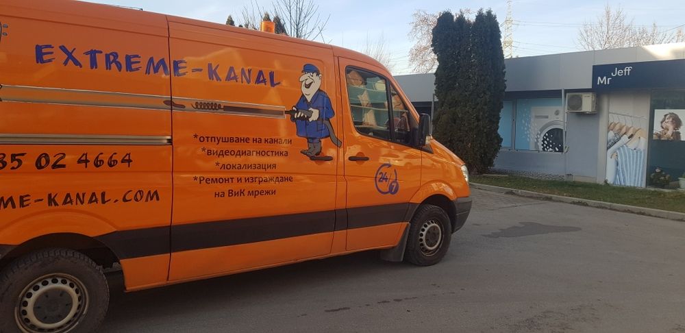 Отпушване на канали Отпушване на тоалетни Отпушване на сифони.