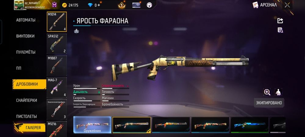 Фри фаер аккаунта продаётся