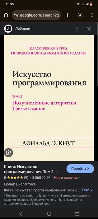 трёх томник "искусство программирования "