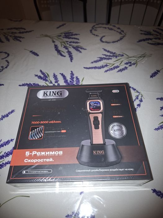 триммер king professional