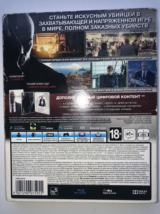 Диск PS4 HITMAN в  Стилбуке