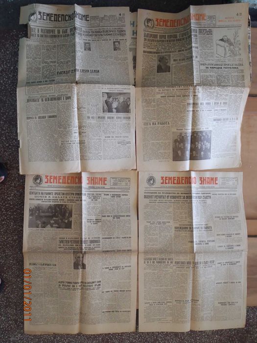 Ретро антикварни вестници: Царство България-Втора Световна Война; НРБ