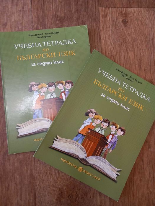 Учебници и учебни тетрадки за от 7 клас, до 10 клас