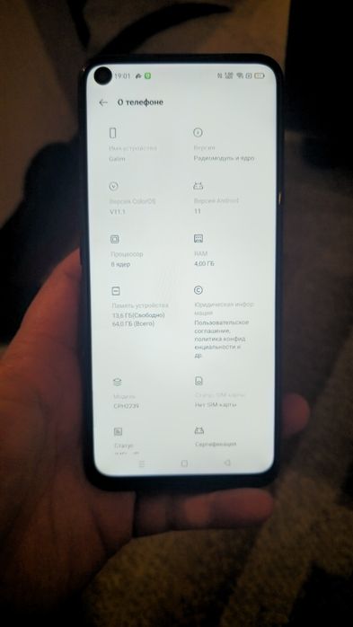 Оппа сатылады.   И